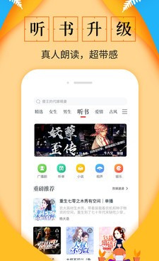 免费淘小说历史版本手机软件合集