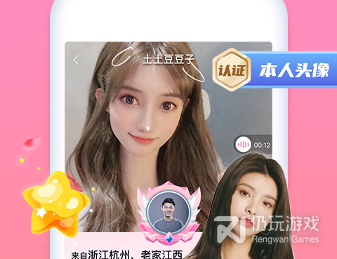 美女真人在线交友手机软件合集