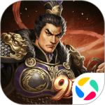 三国志2017最新版