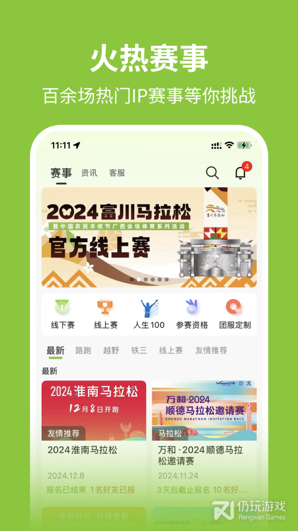 第一赛道
