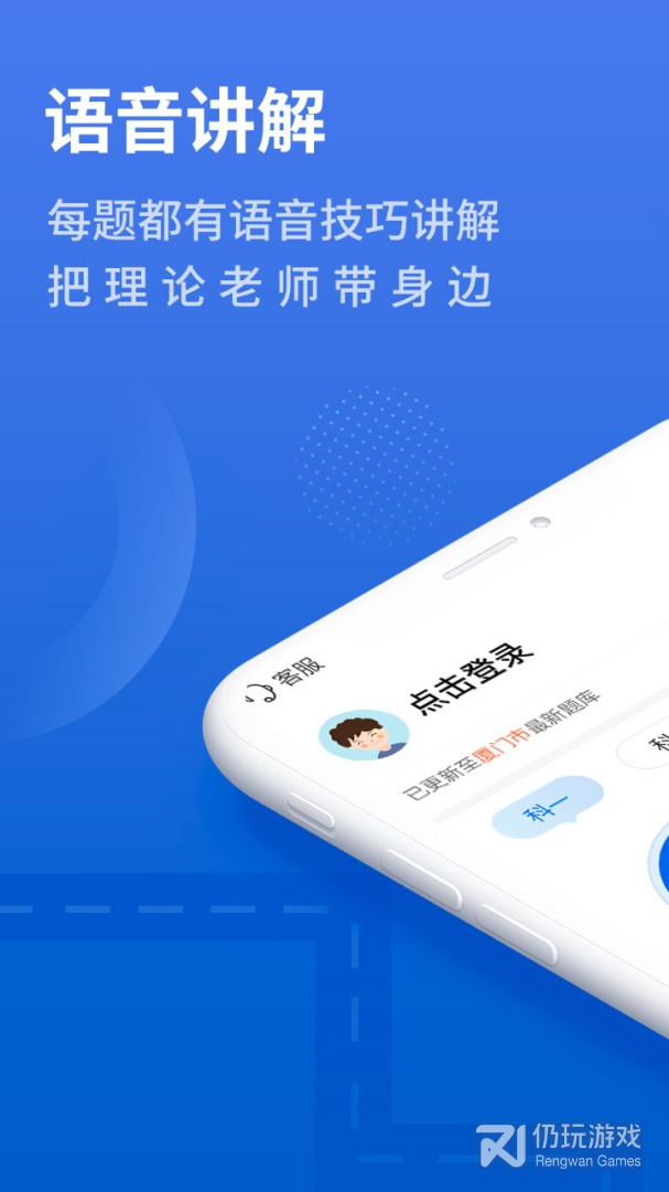 自学驾考手机软件合集