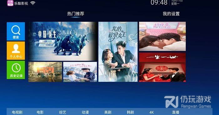 和乐酷影视同款的手机软件合集