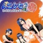 人工少女3完整版