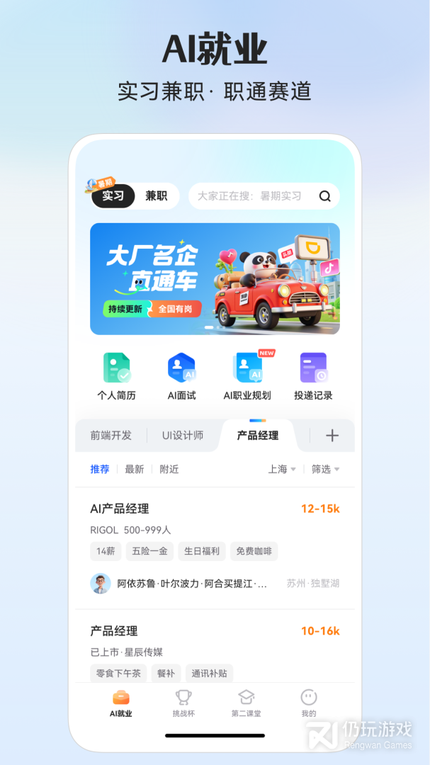 PU口袋校园