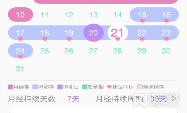 孕育健康食谱手机软件合集