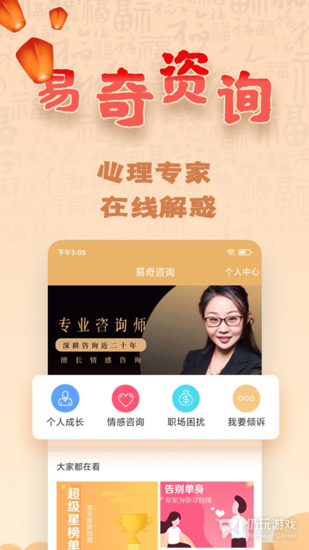 面相算命手机软件合集