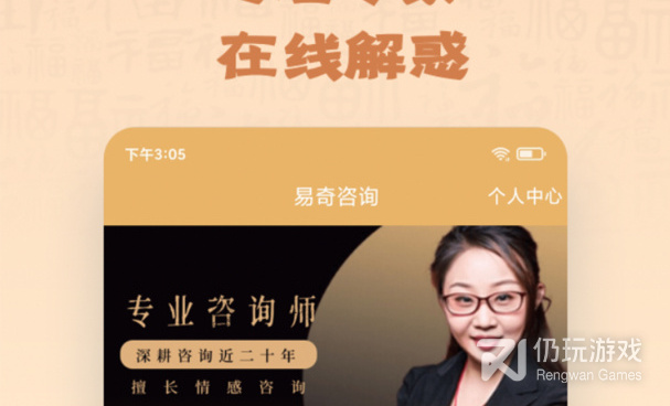 面相算命手机软件合集