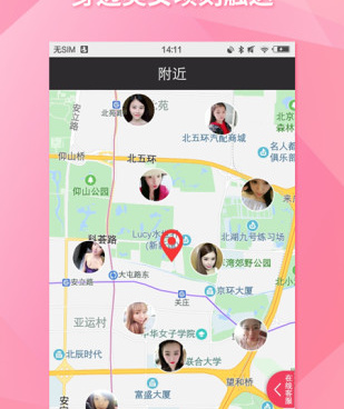 和速缘同城一样的手机软件合集