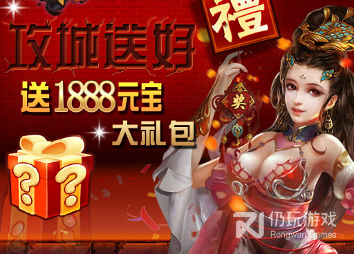 攻城三国超全版本手游合集