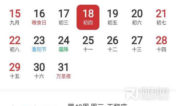 高人气好用的万年历手机软件合集