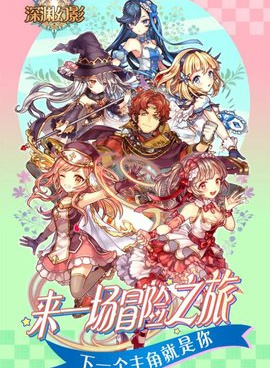 和深渊幻影差不多的手游合集