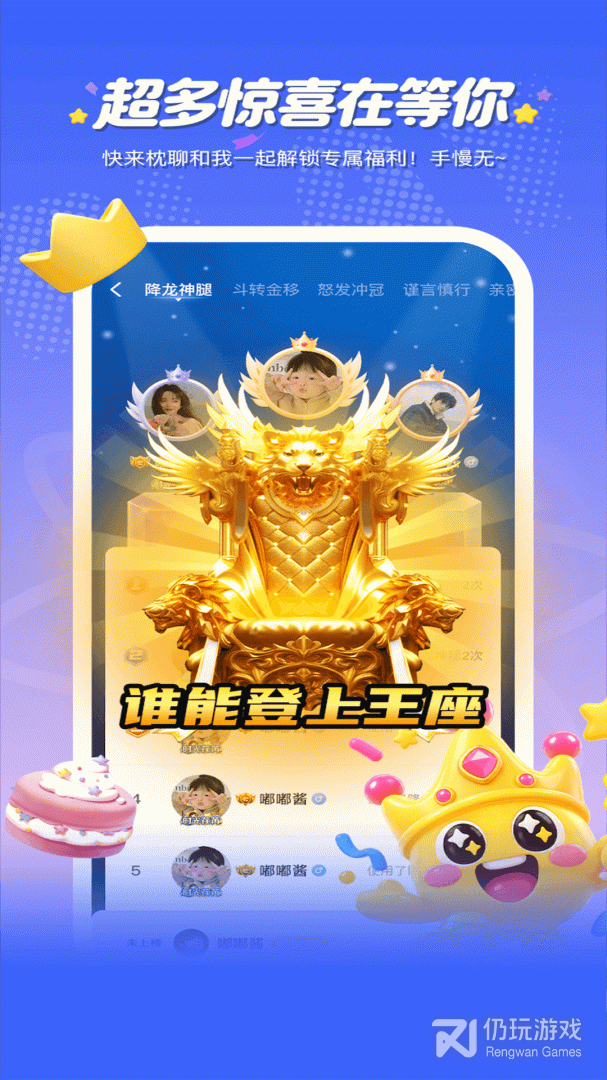 枕聊语音