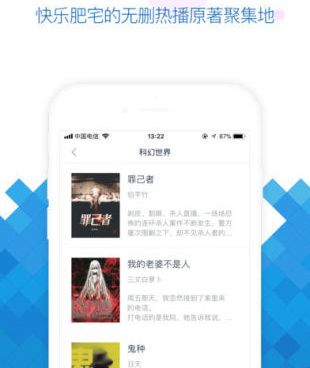 可以看小说写小说的手机软件合集