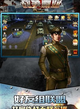 可以统一天下的军事战争手游合集