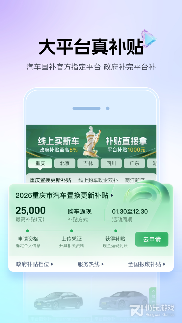 懂车帝