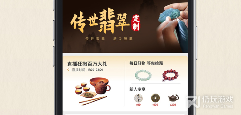 翡翠鉴定手机软件合集