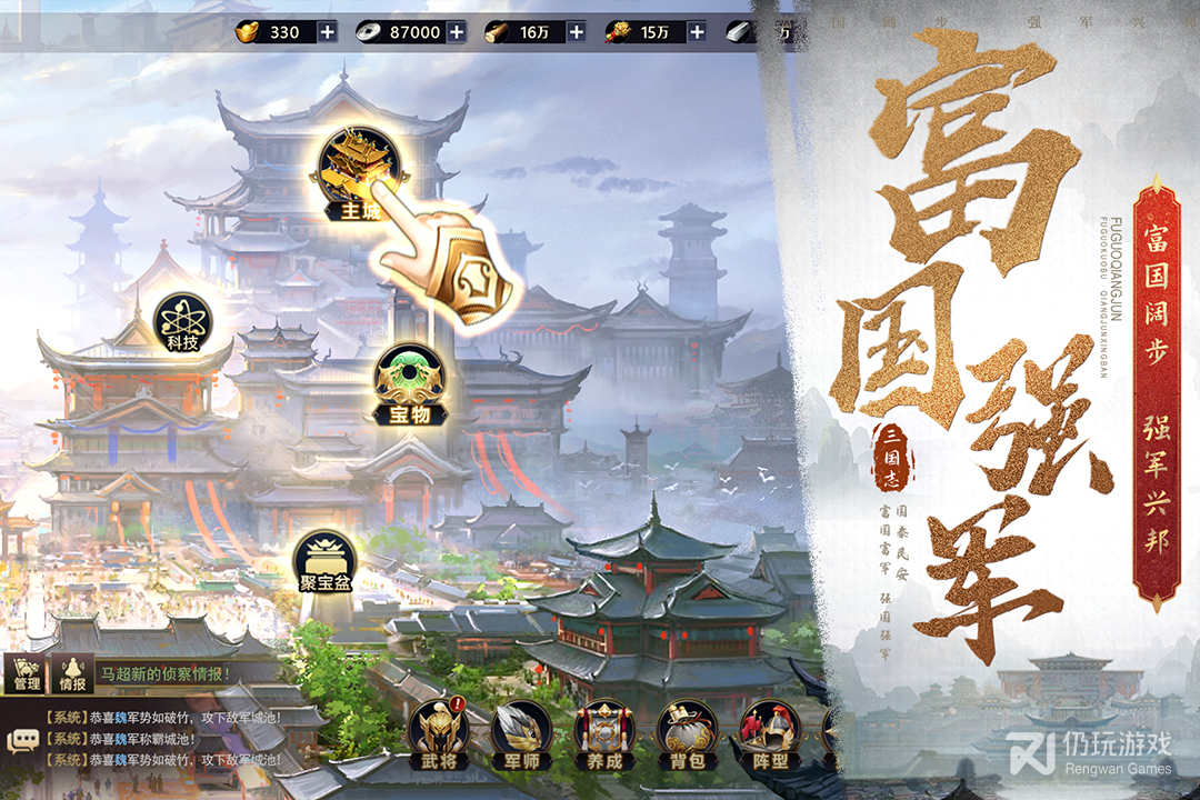 三国之旅