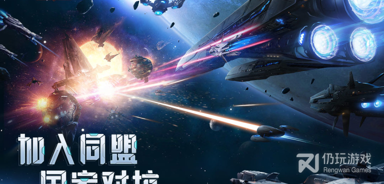 银河战舰超全版本手游合集