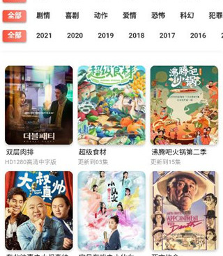 类似天牛影视的手机软件合集