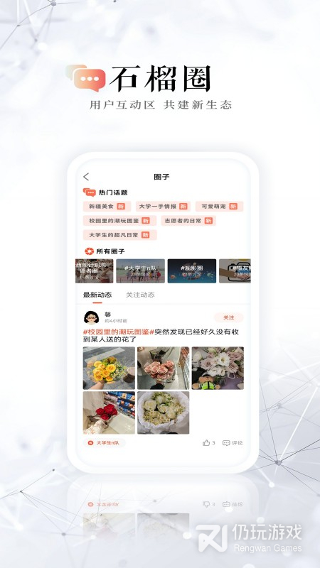 石榴云