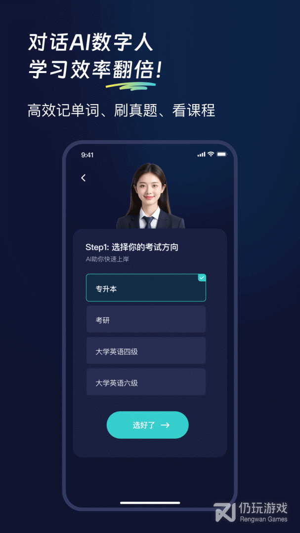 考试蚁