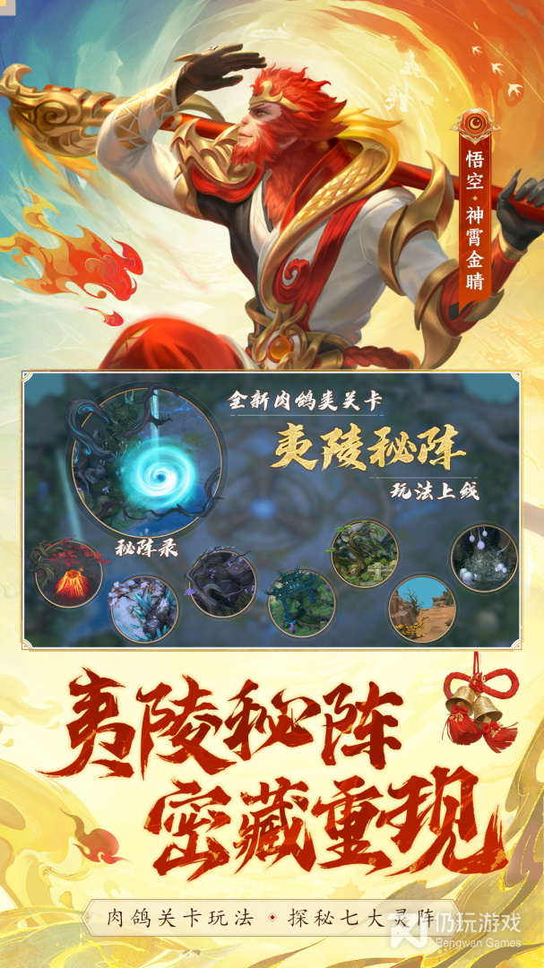 梦三国最新版