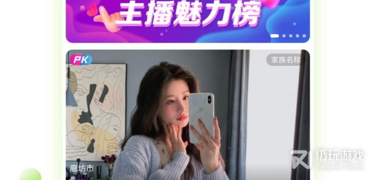 甜甜直播手机软件合集