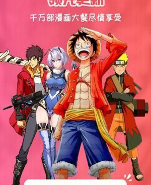 跟漫宅动漫相似的手机软件合集