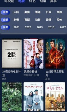 跟世纪影院同款的手机软件合集