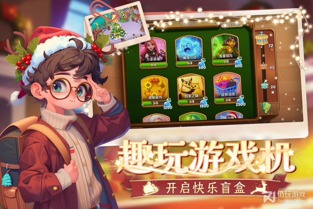 梦幻魔法屋最新版