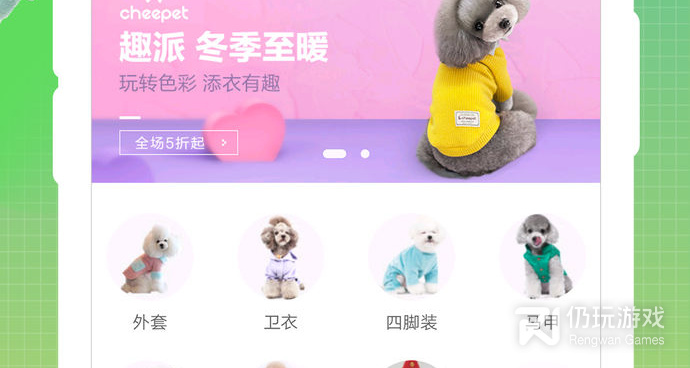 正规免费领养宠物手机软件合集