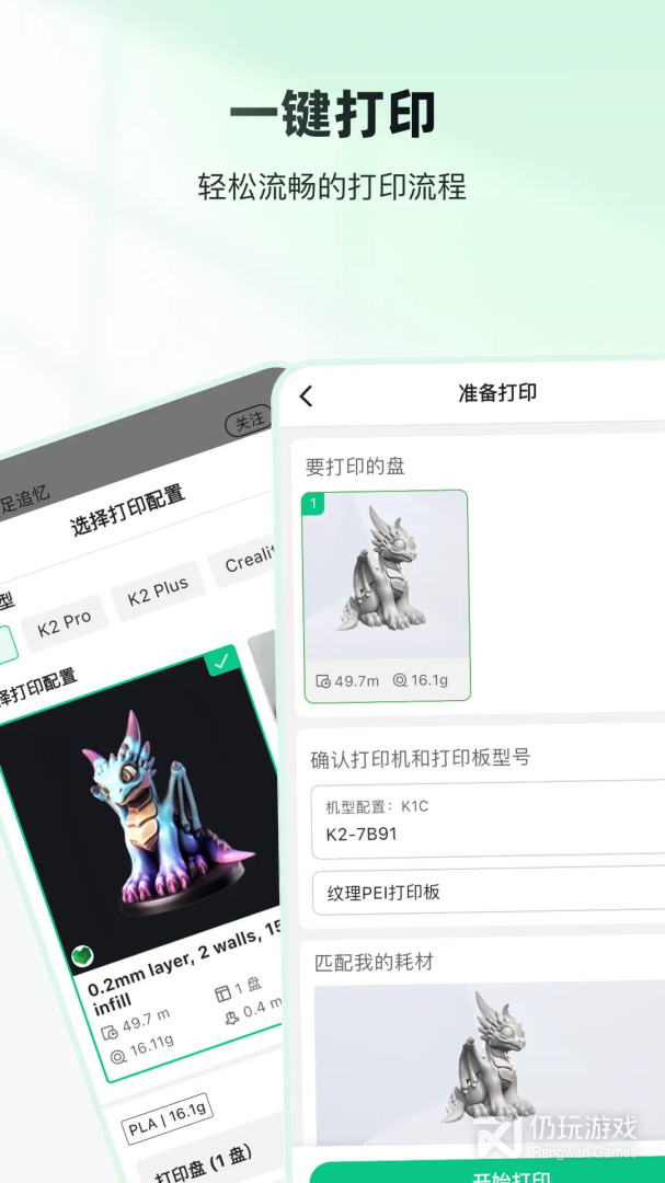 创想云3d打印