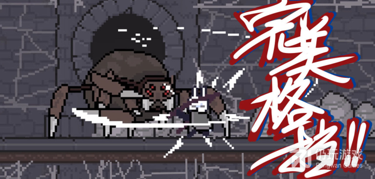 时下优质的像素闯关手游合集