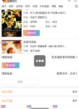 和喵播一样的手机软件合集