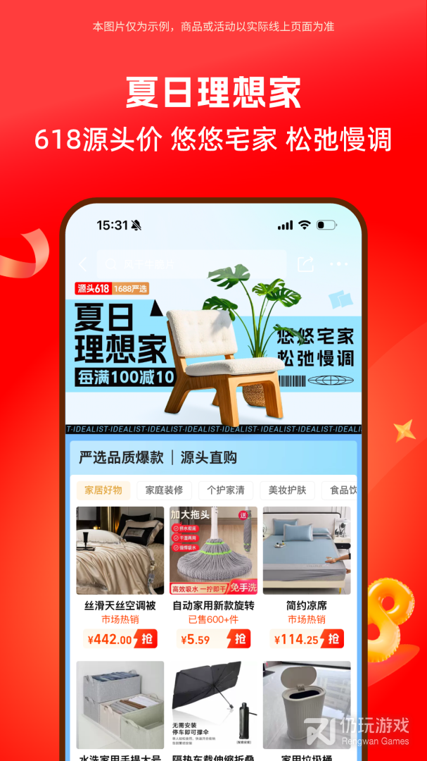 阿里巴巴