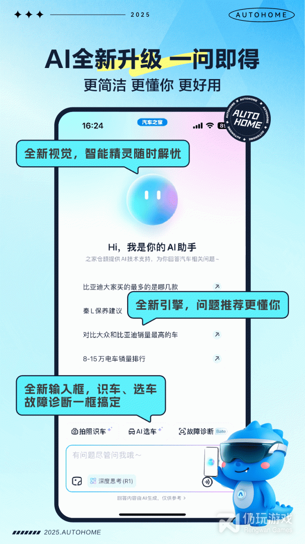 汽车之家最新版