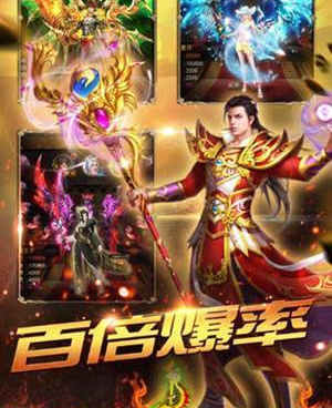 高爆切割变态传奇手游合集