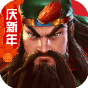 三国战纪2乐玩版