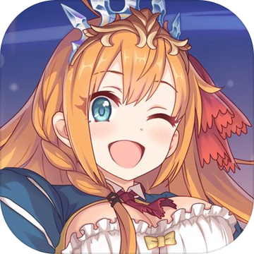 公主连结ReDive公测版
