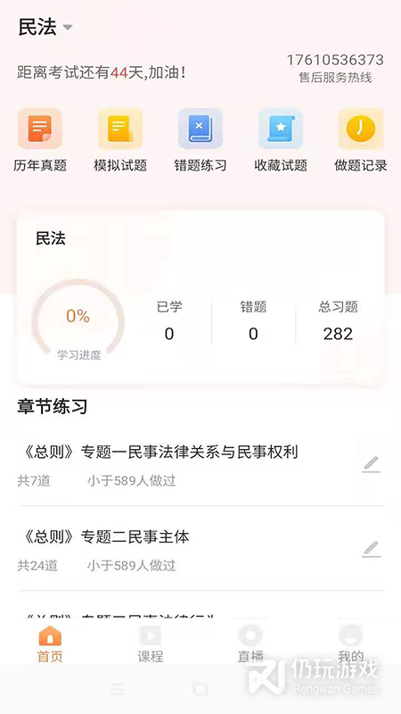 博锐教育