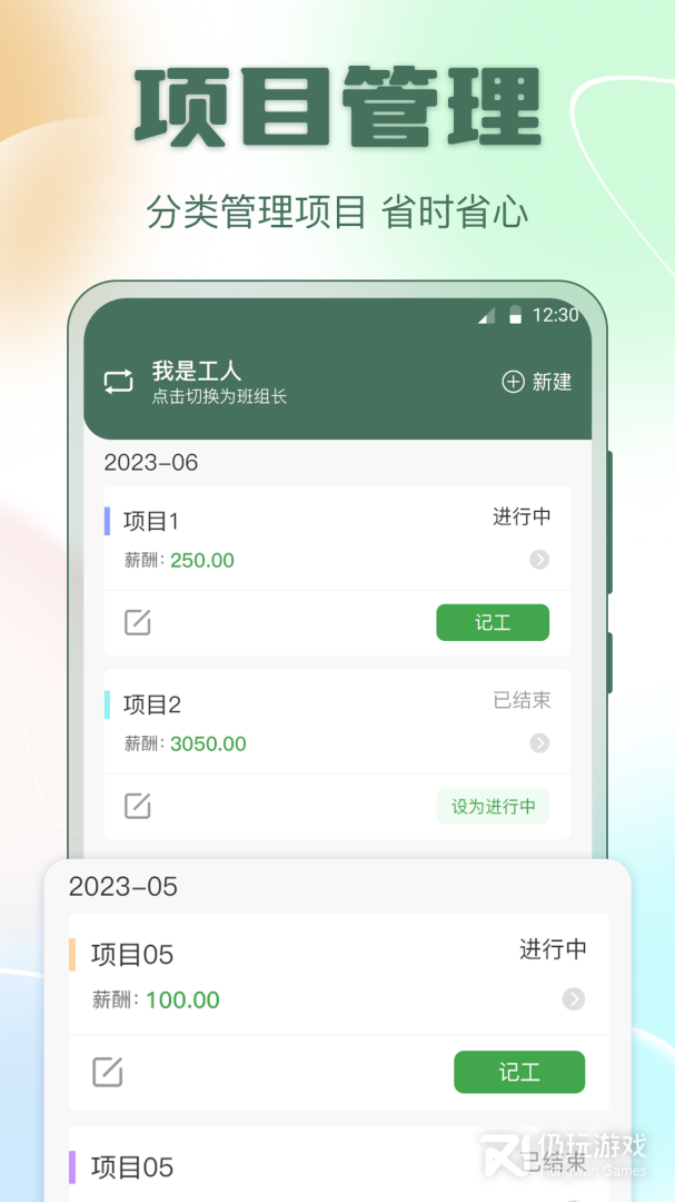 考勤表