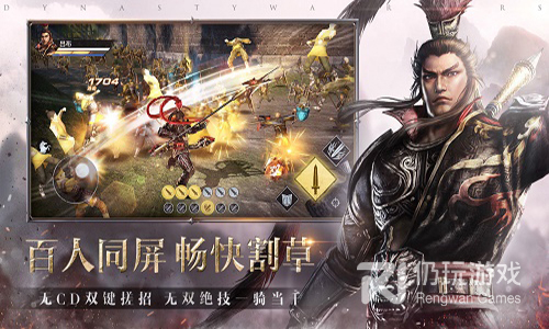 《真三国无双霸》坐骑专属效果介绍合集