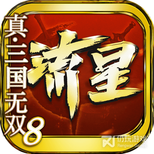 流星群侠传正式版