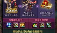 DNF突飞猛进成长记活动详情