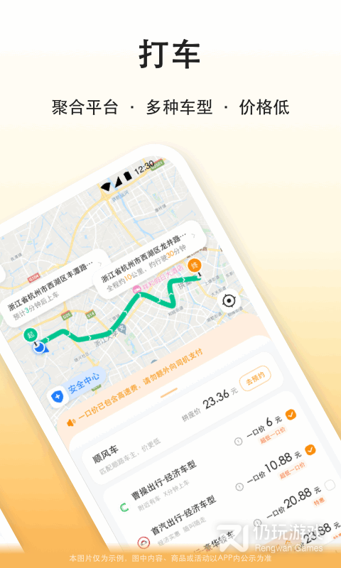 滴答出行