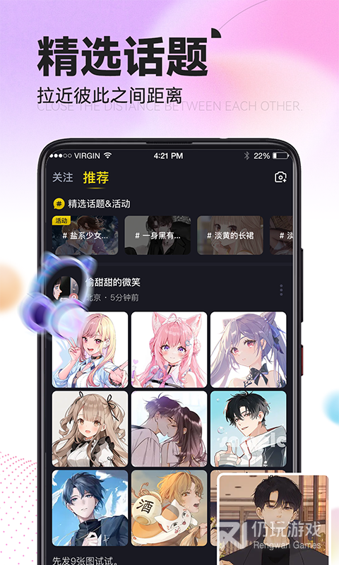 IU交友