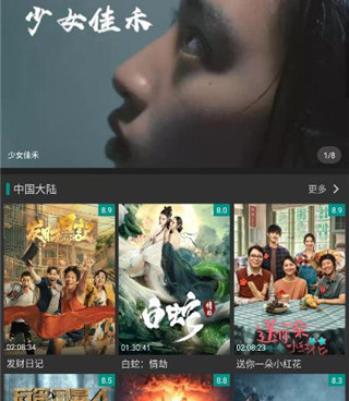 免费观看电视剧的手机软件合集