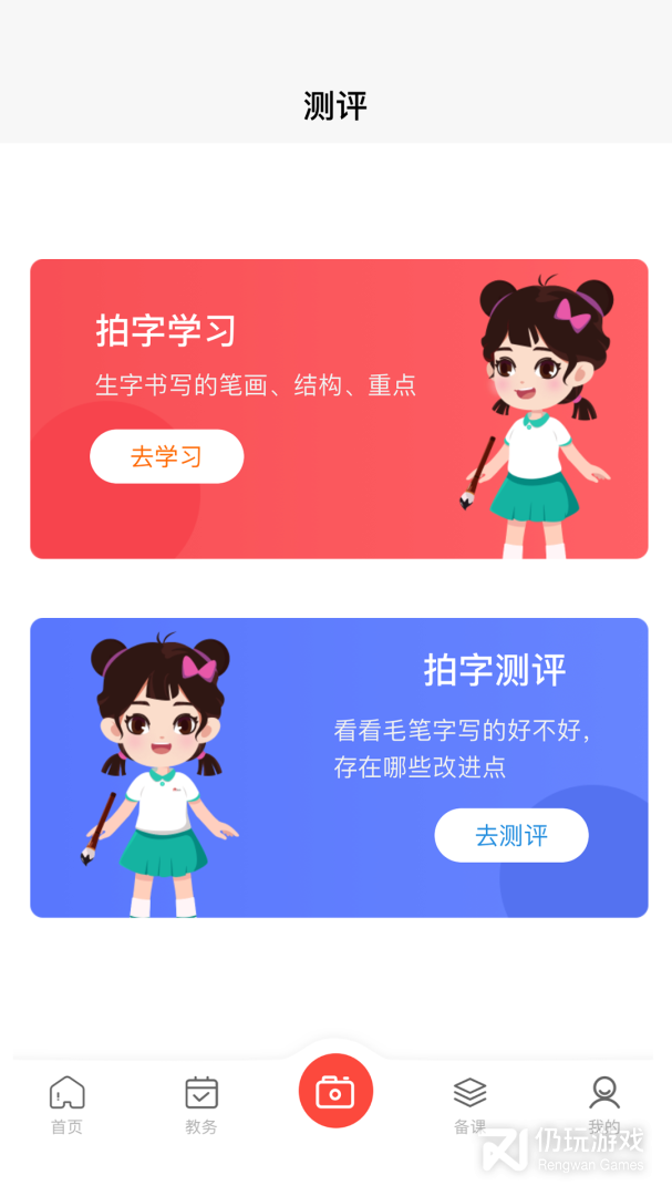 墨香美育教师