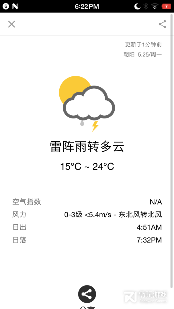 生活日历最新版