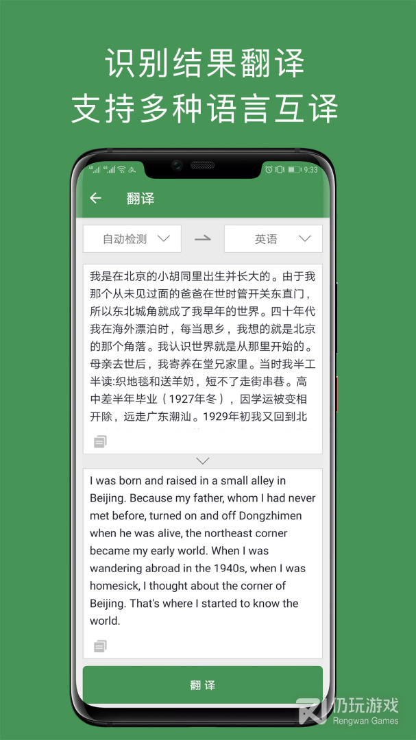 白描